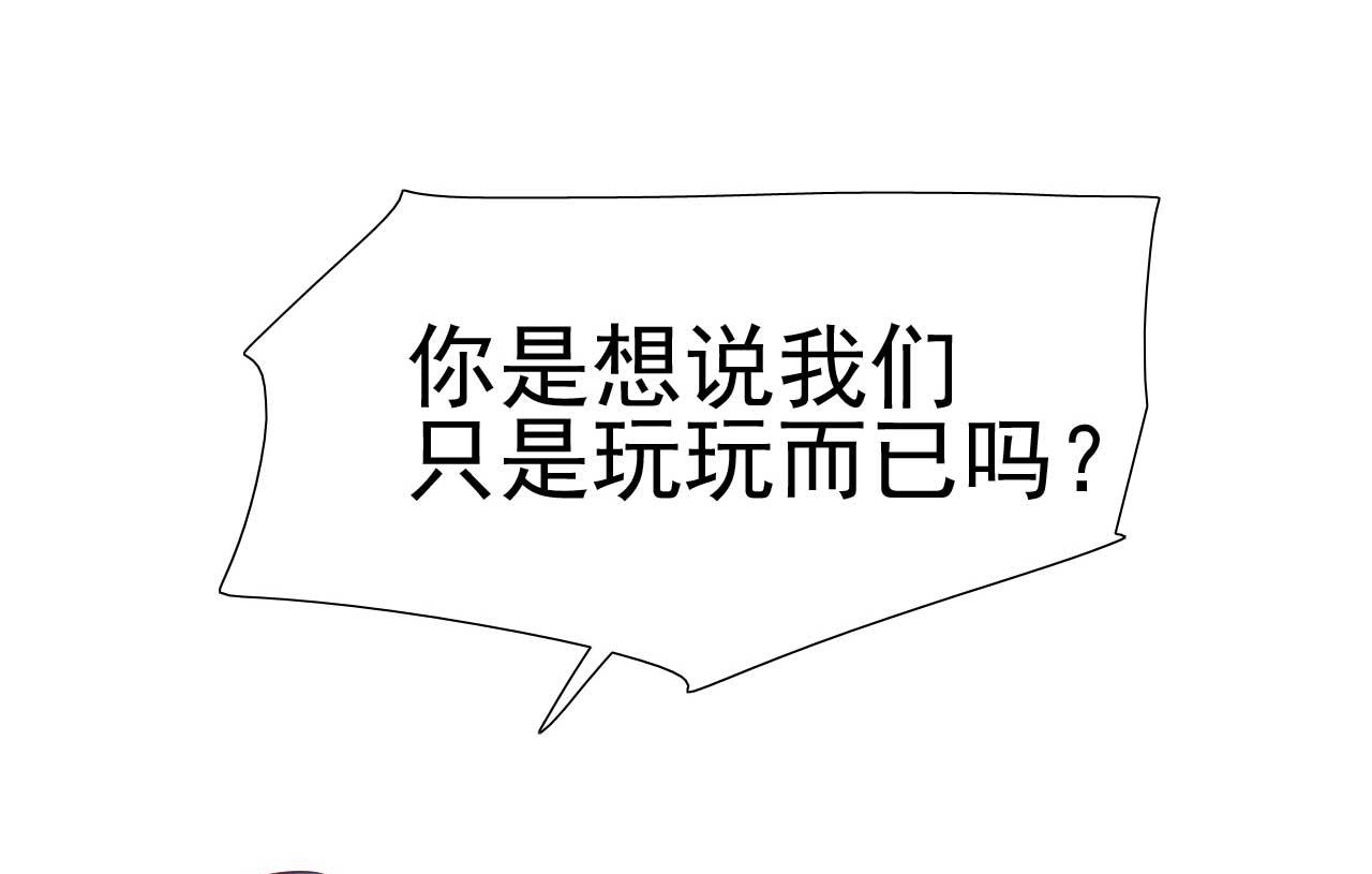 第221话 只是玩玩而已吗-第223话