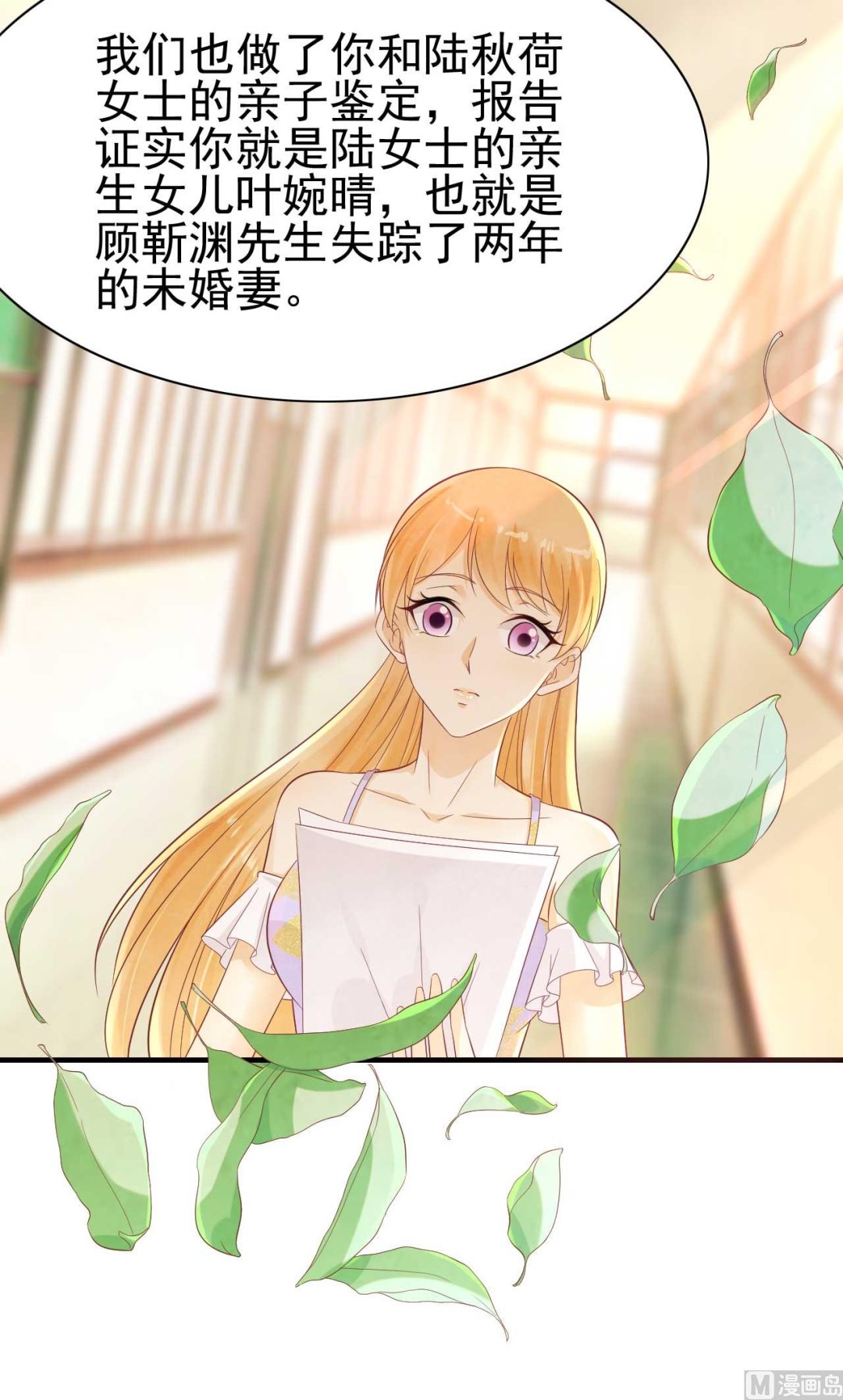 第223话 终于有结果-第225话