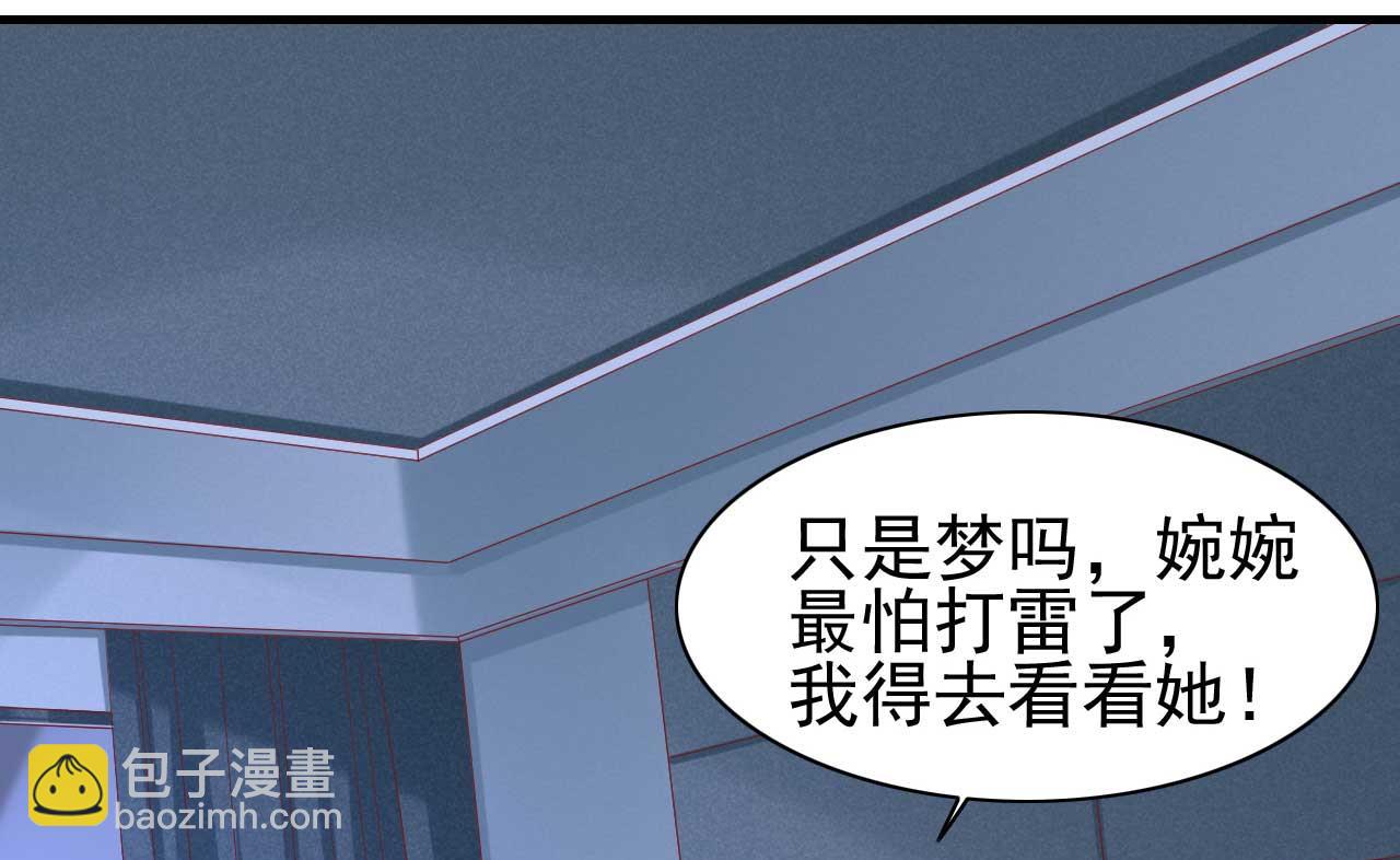 第225话 你的婚戒-第227话