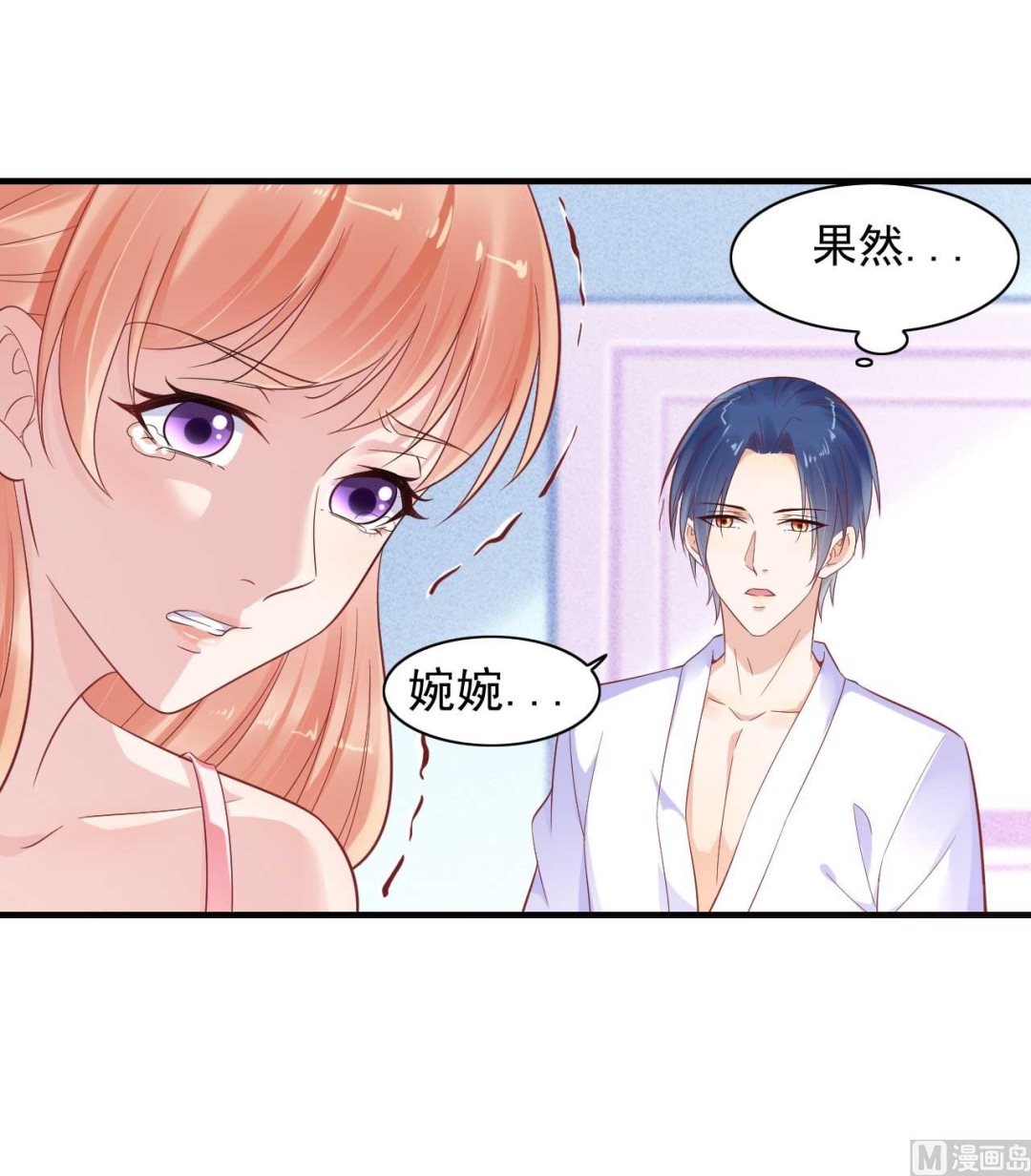 第225话 你的婚戒-第227话