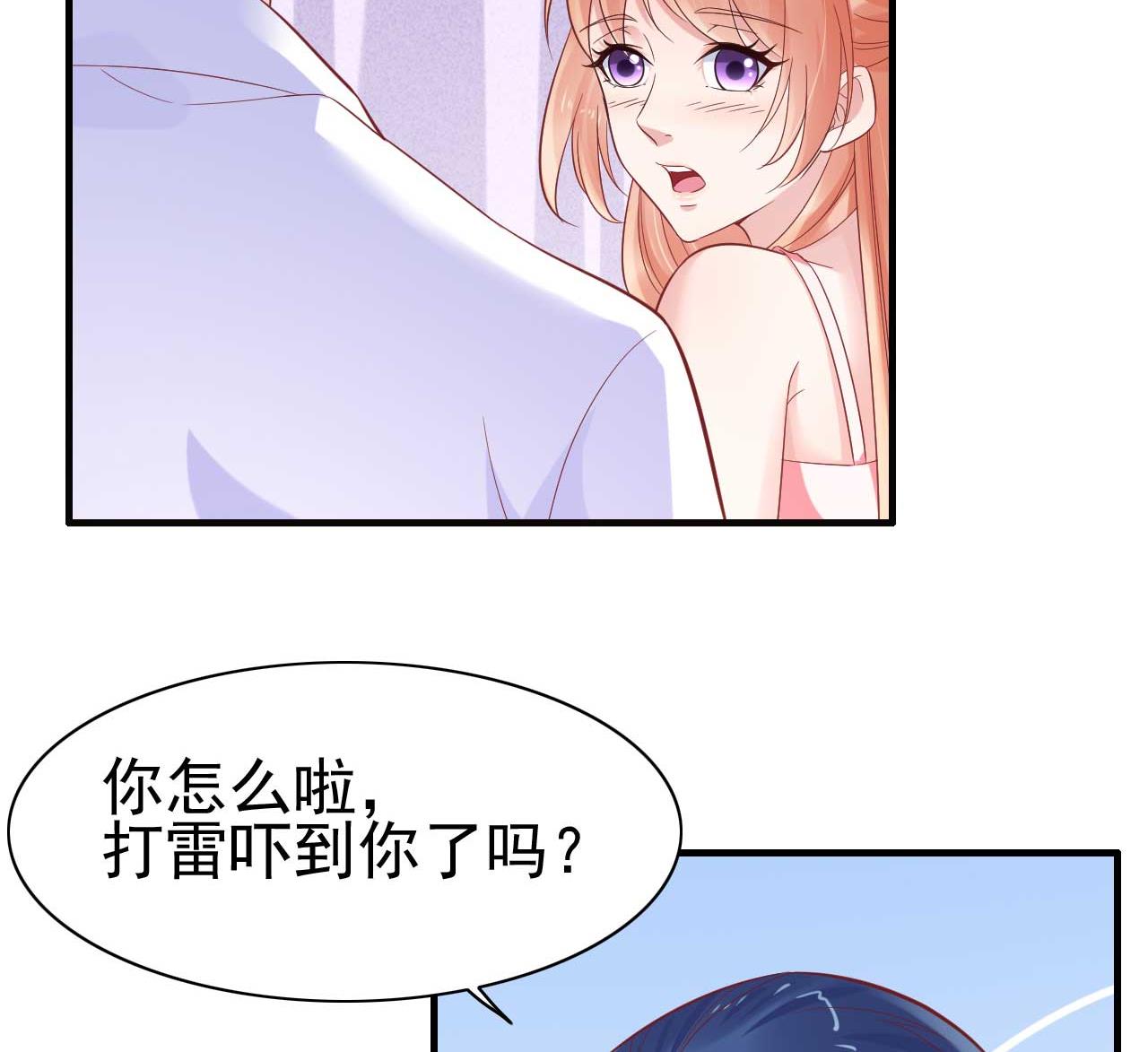 第225话 你的婚戒-第227话