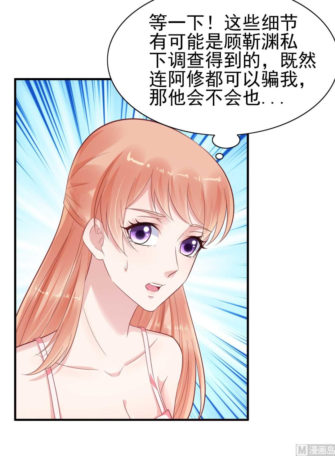 第225话 你的婚戒-第227话