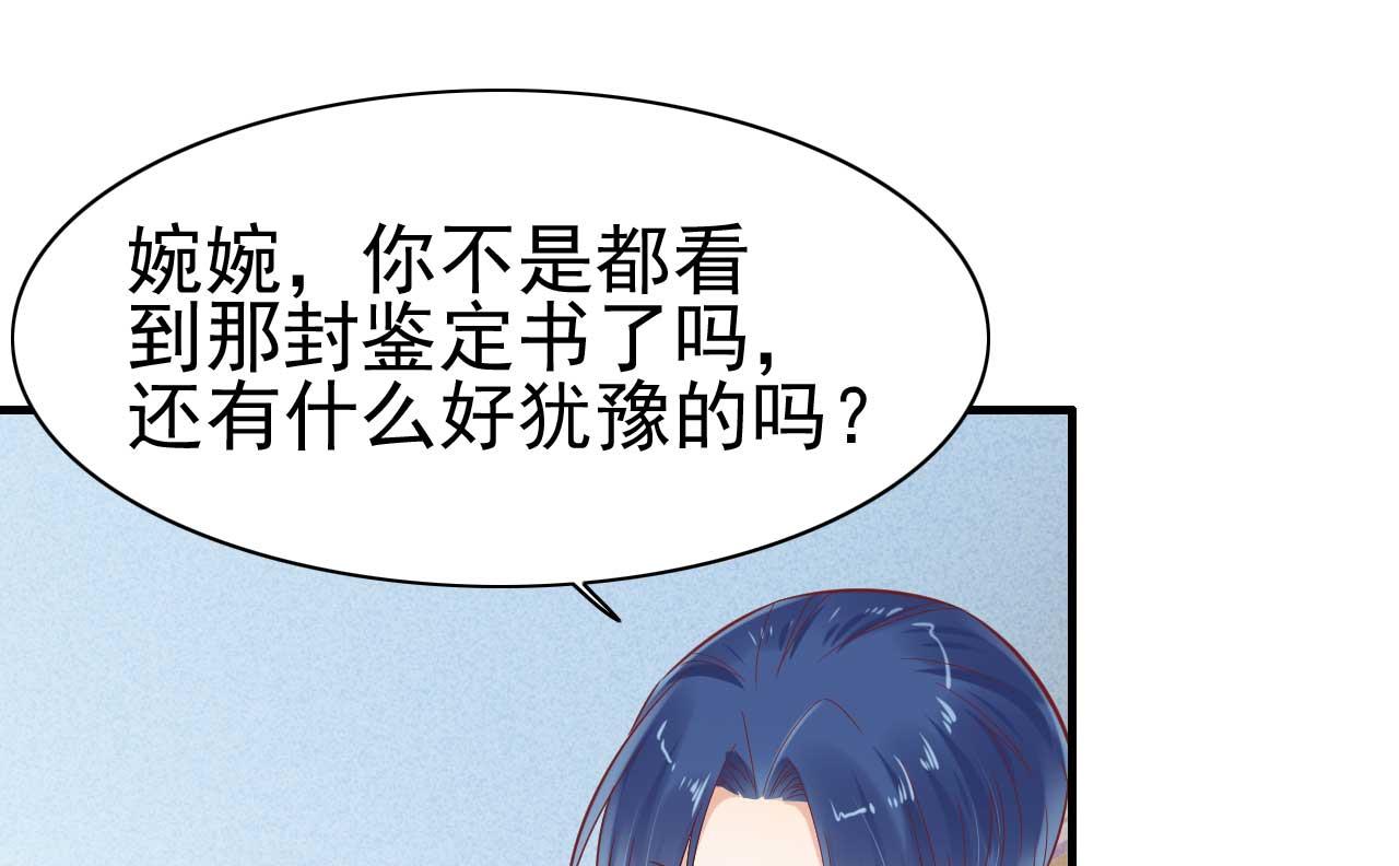 第225话 你的婚戒-第227话