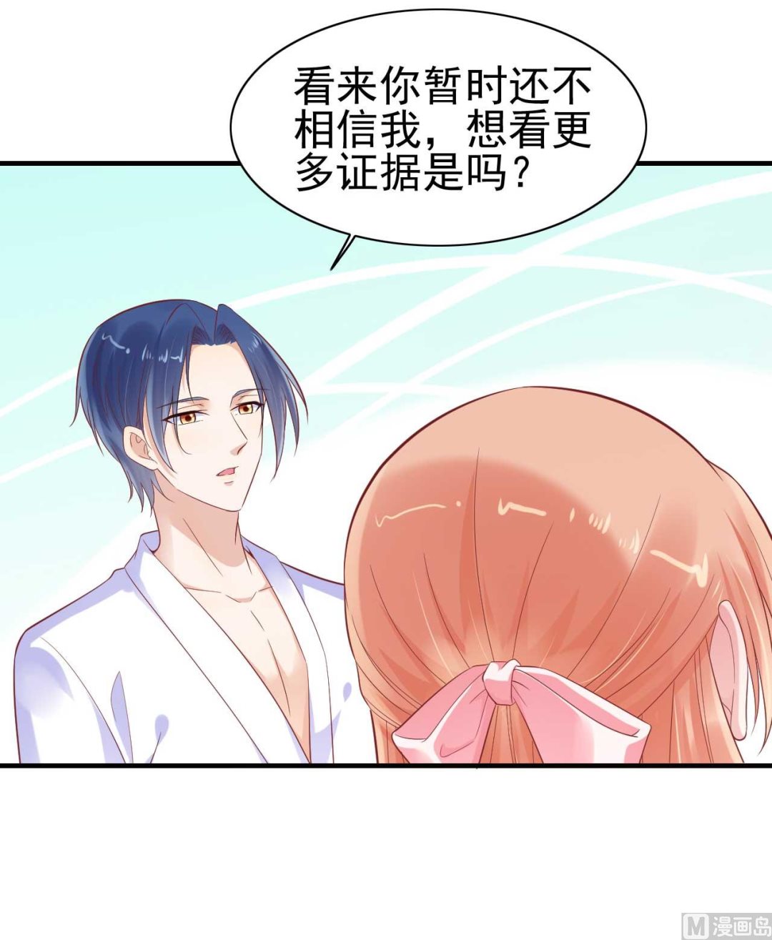 第225话 你的婚戒-第227话