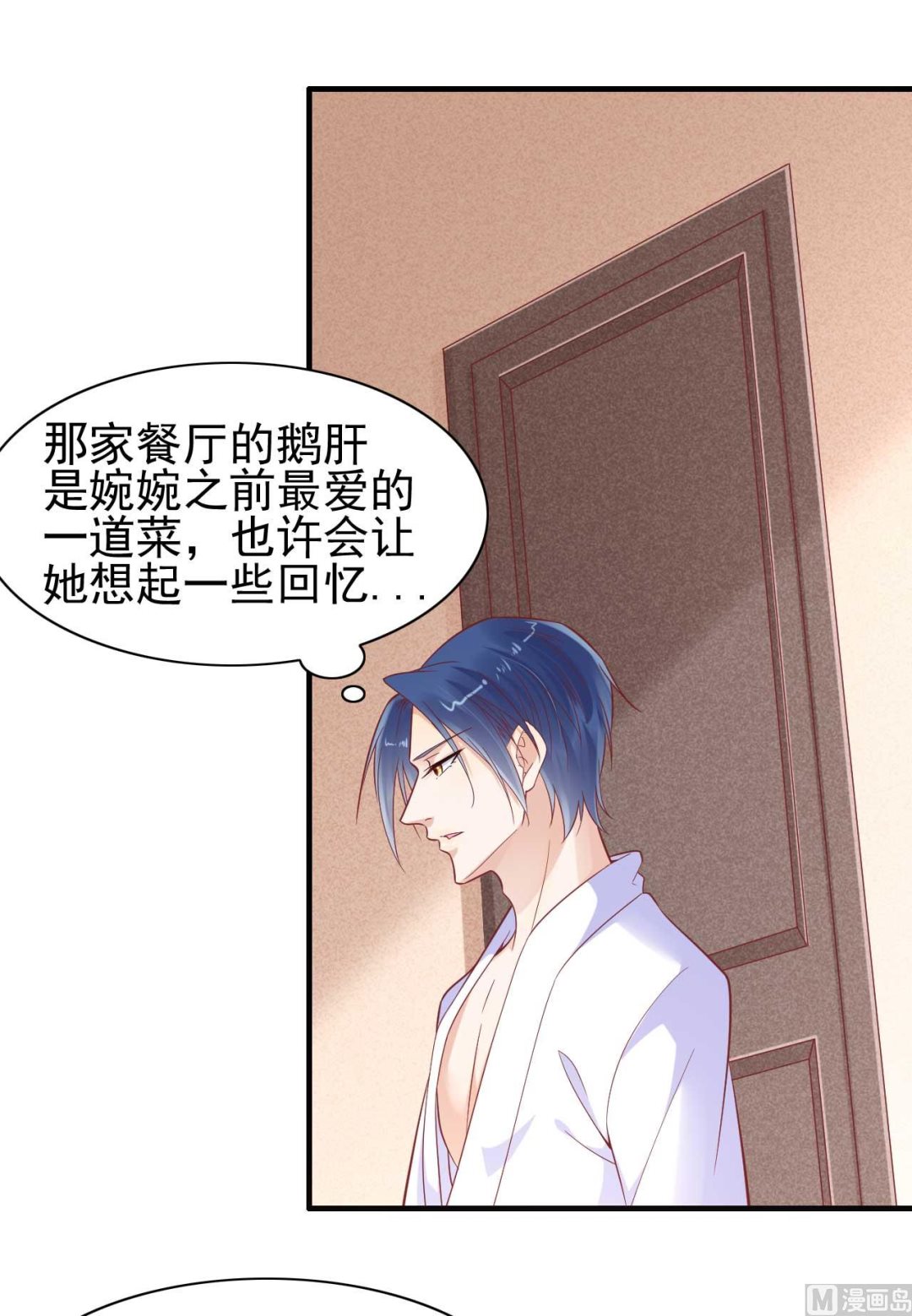 第227话 南风紫棠登场(1/2)-第229话