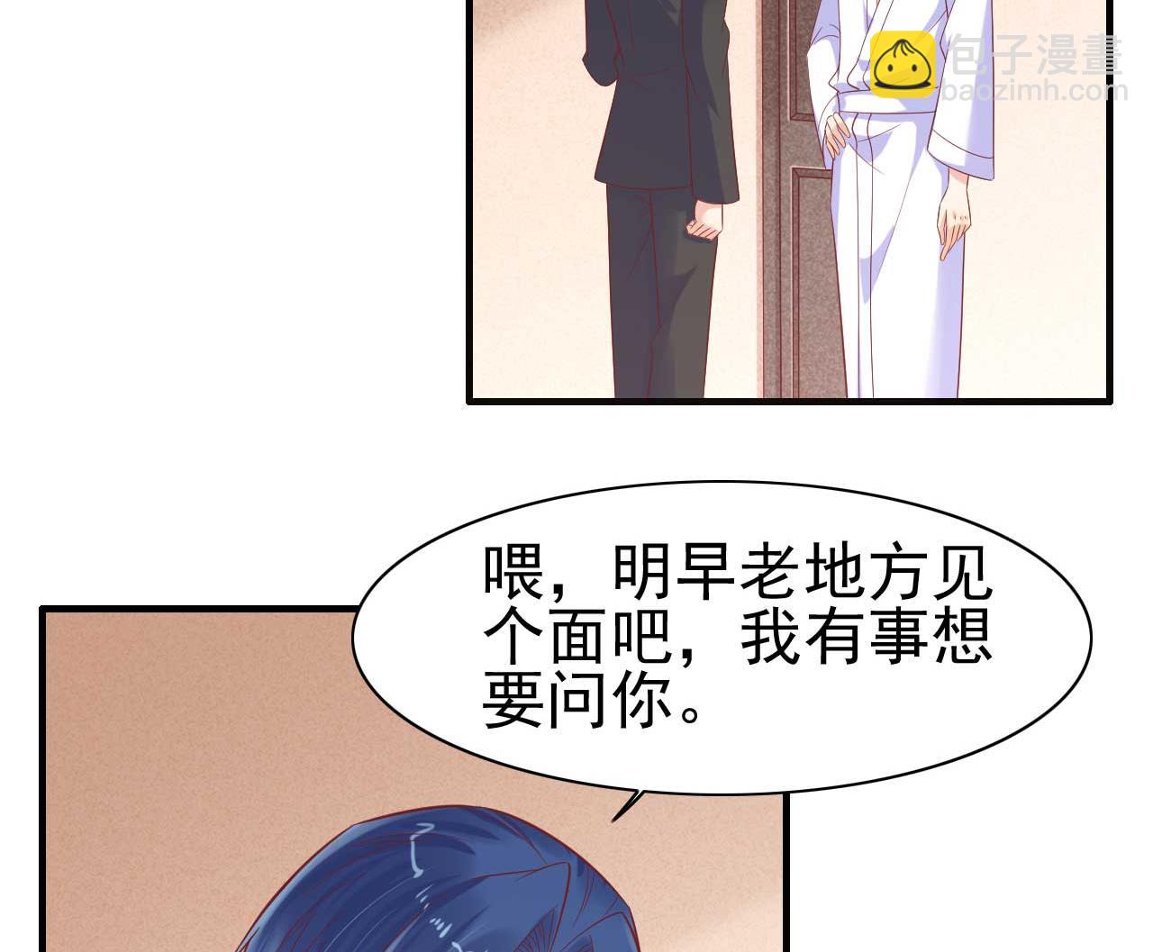 第227话 南风紫棠登场(1/2)-第229话