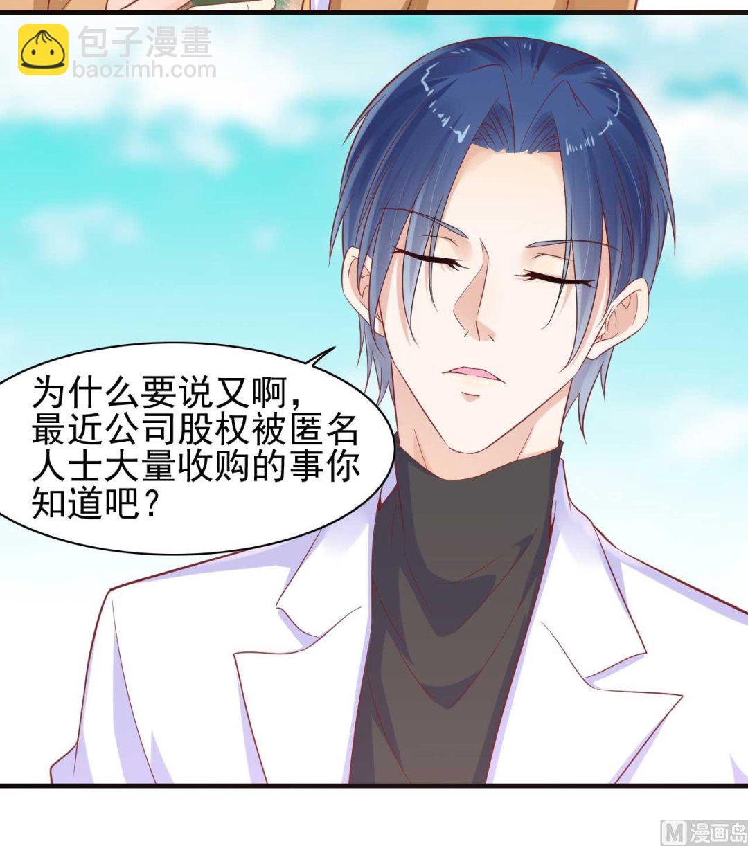 第227话 南风紫棠登场(1/2)-第229话