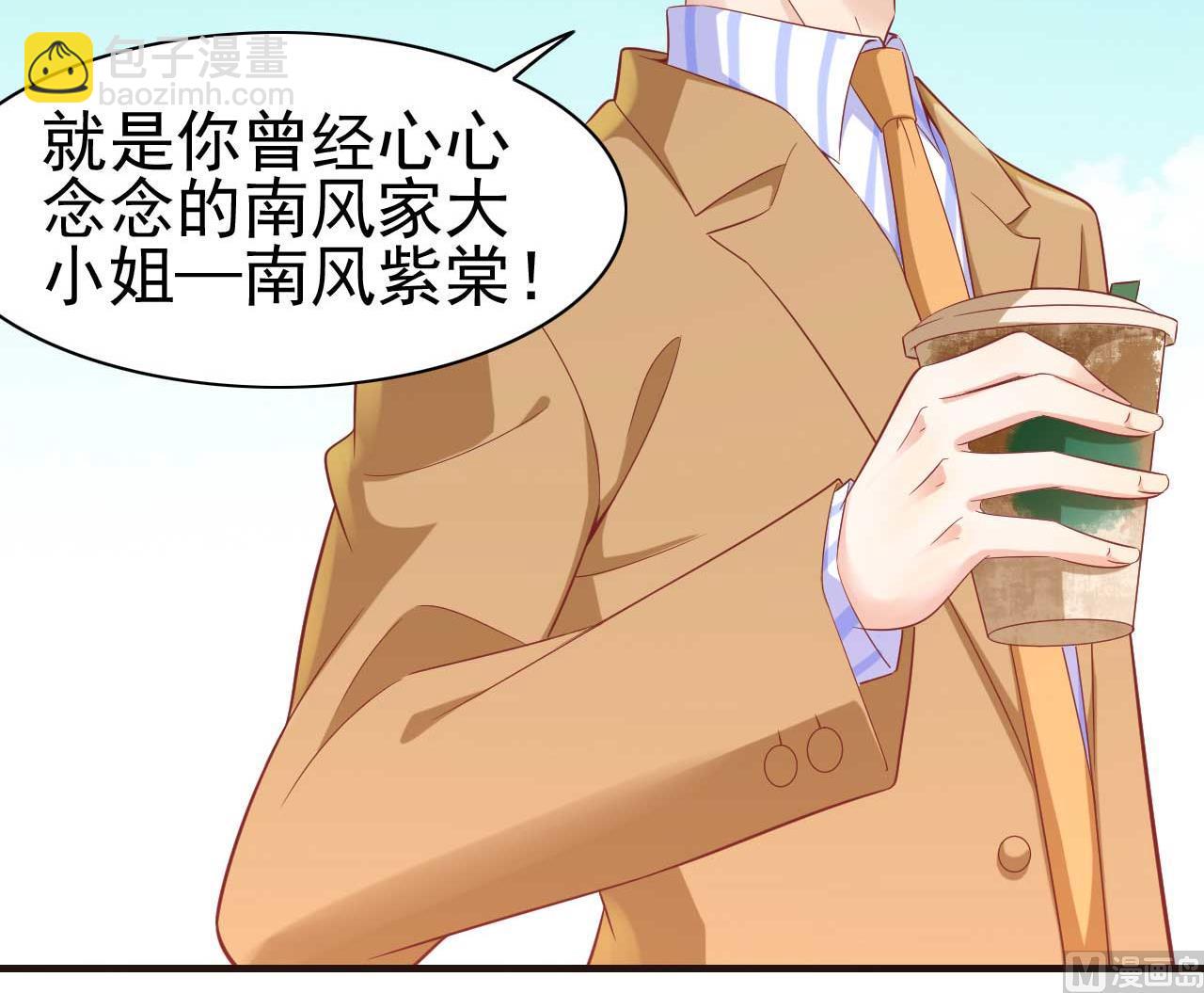 第227话 南风紫棠登场(1/2)-第229话