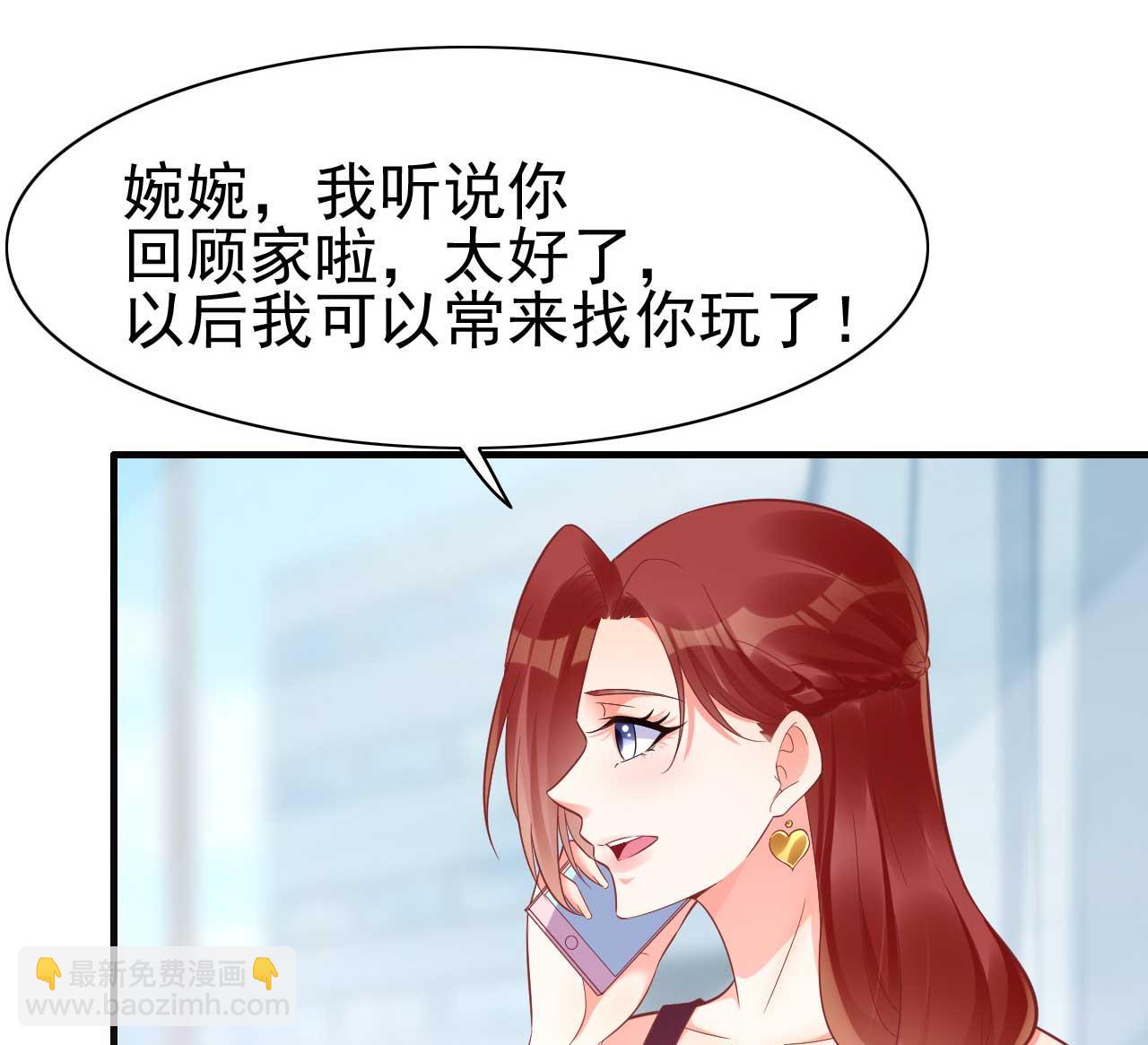第229话 最好的闺蜜-第231话
