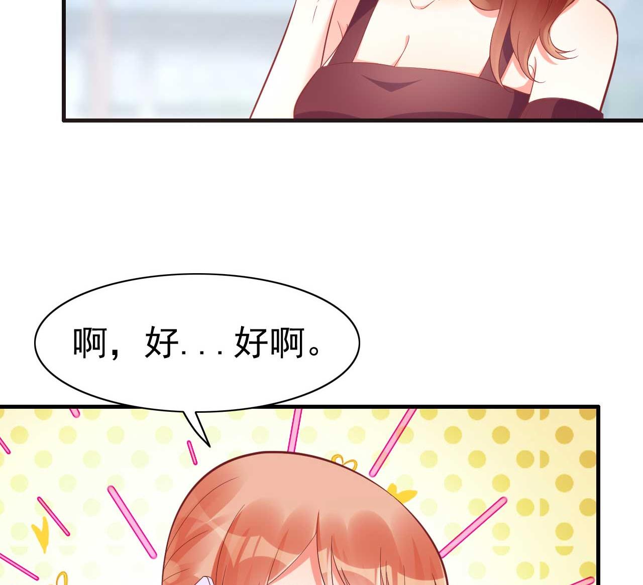 第229话 最好的闺蜜-第231话