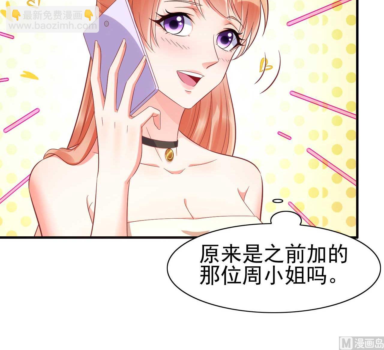 第229话 最好的闺蜜-第231话