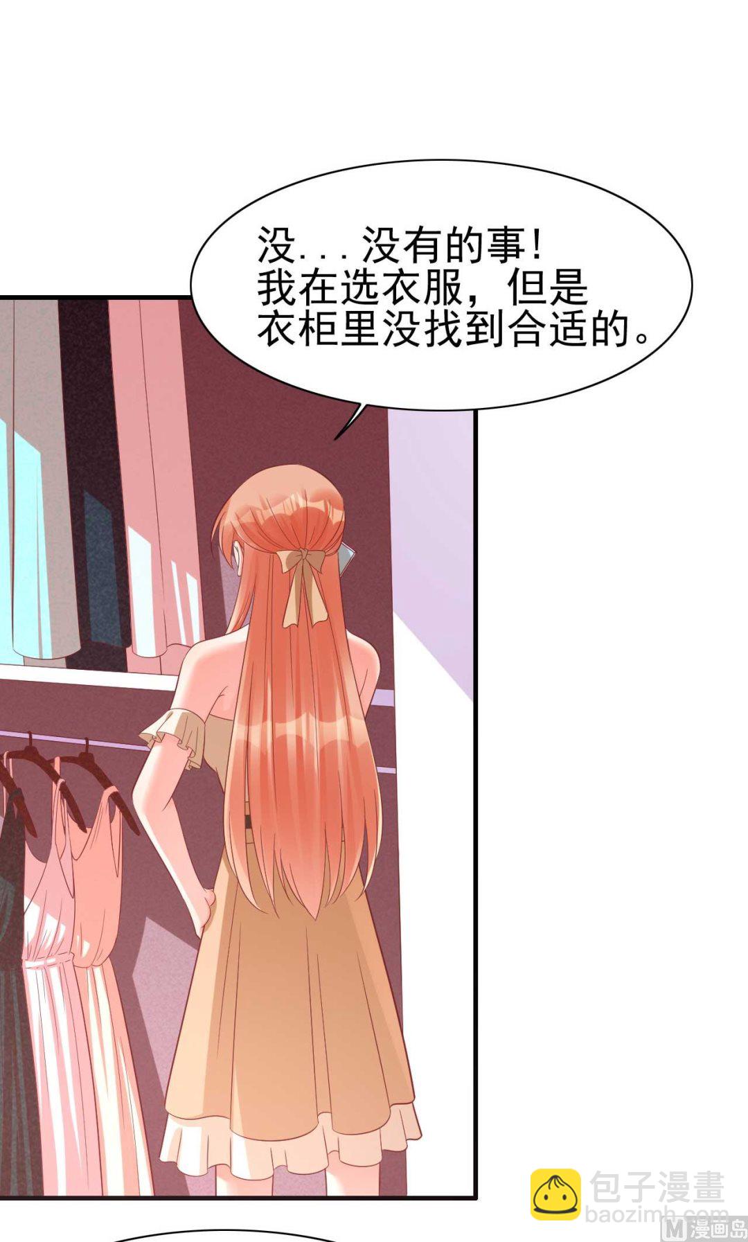 第229话 最好的闺蜜-第231话