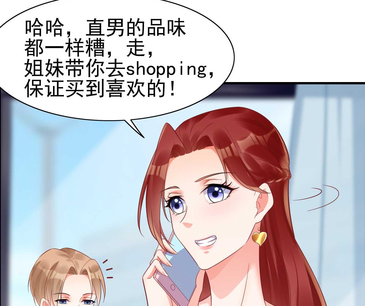第229话 最好的闺蜜-第231话
