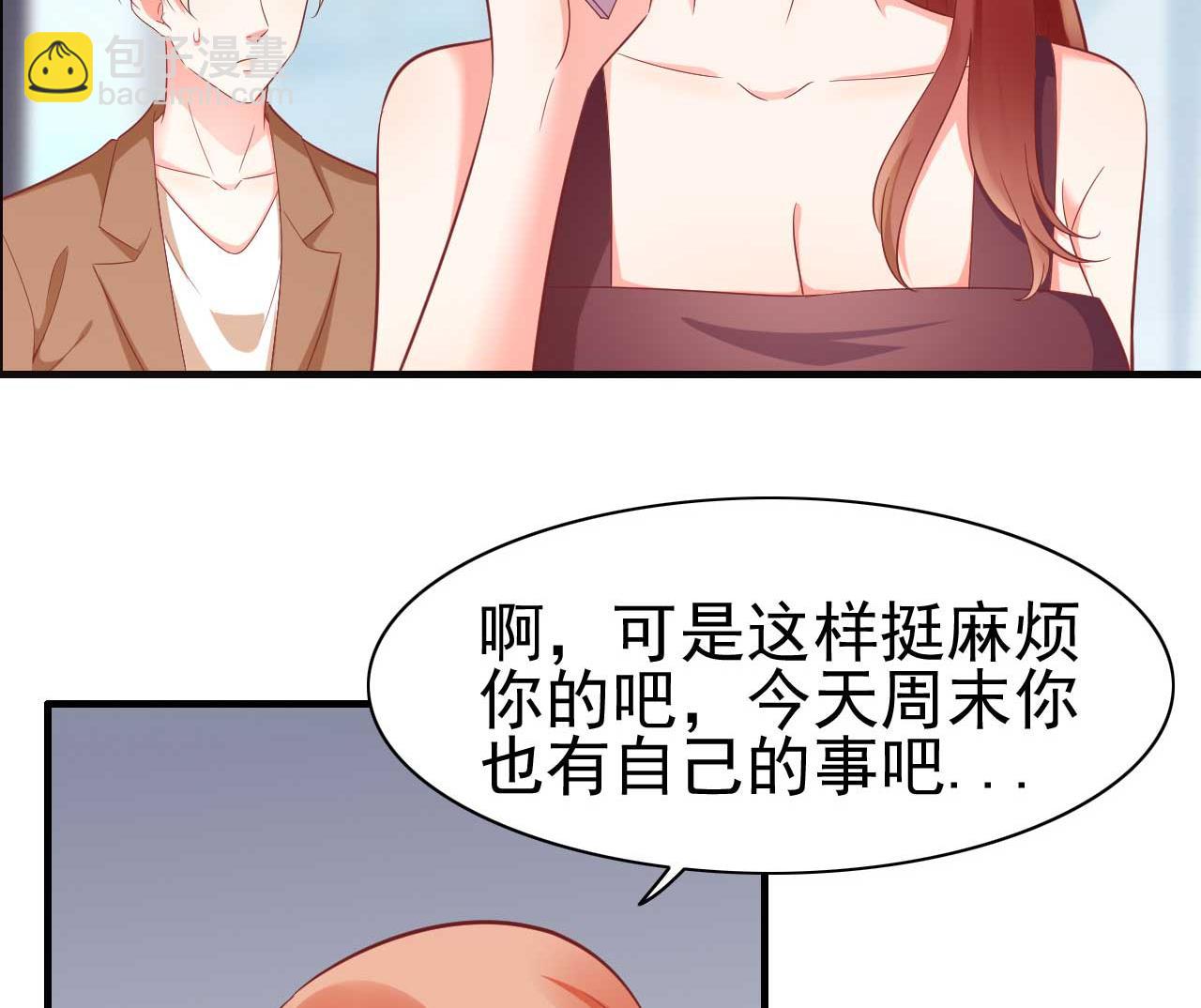 第229话 最好的闺蜜-第231话