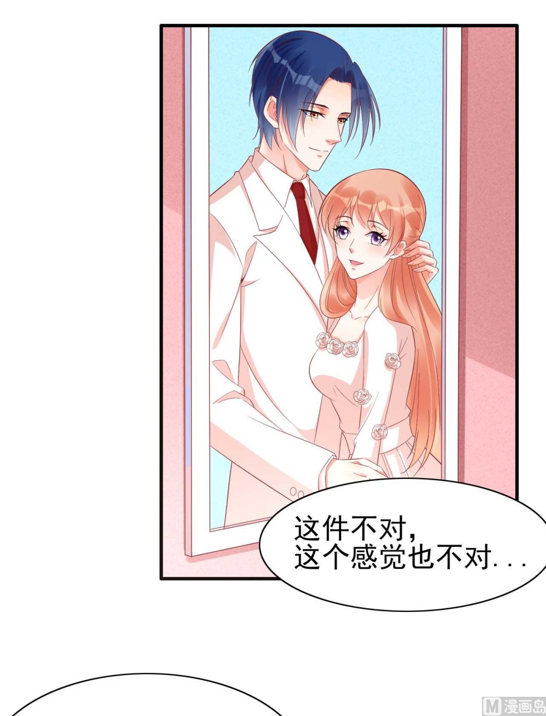 第229话 最好的闺蜜-第231话