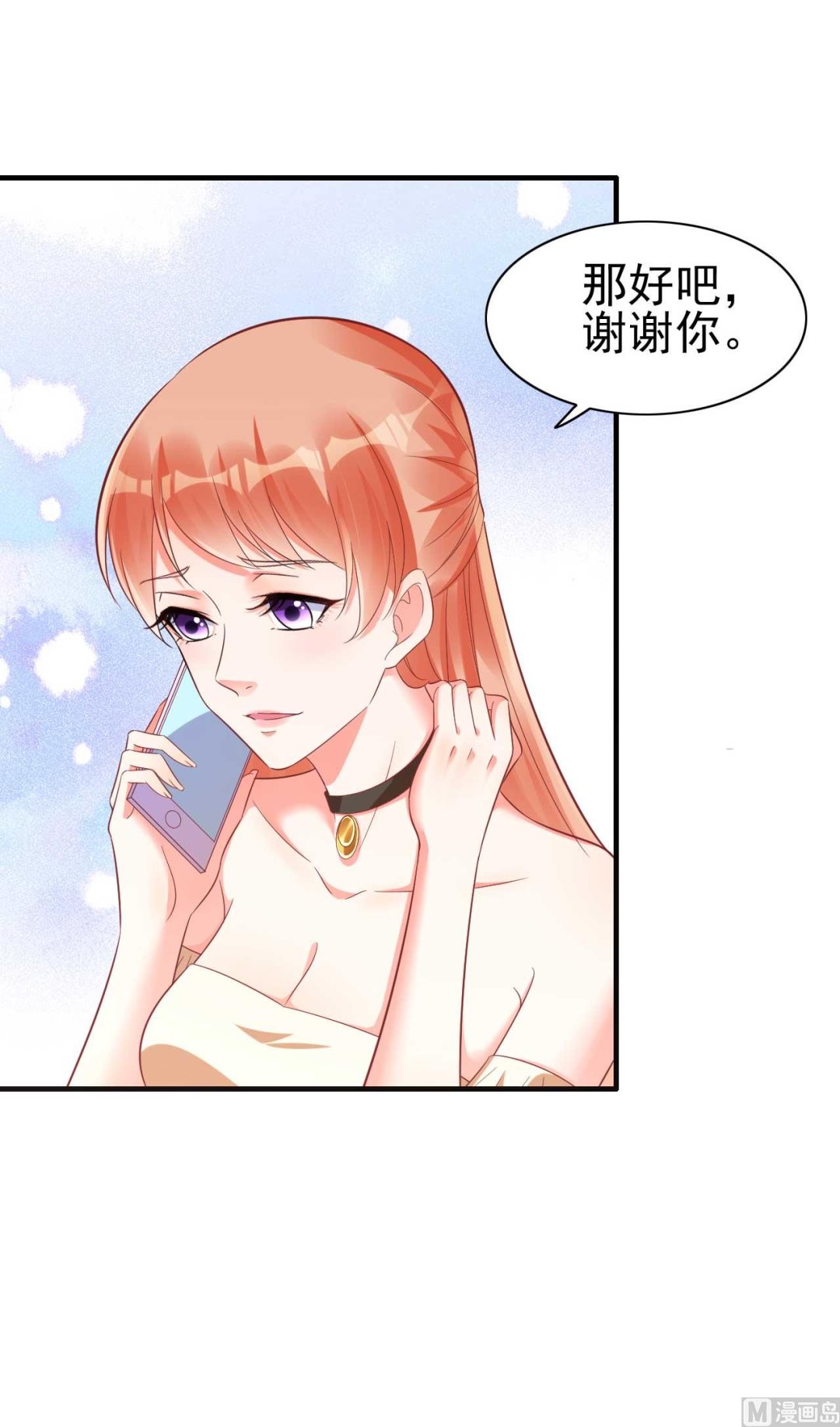 第229话 最好的闺蜜-第231话