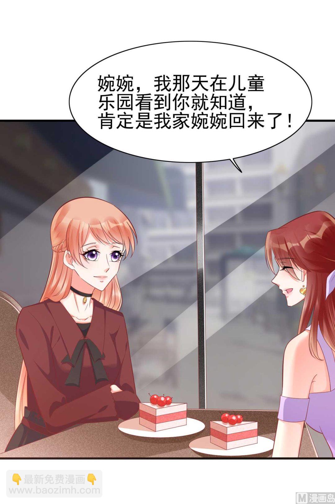 第229话 最好的闺蜜-第231话