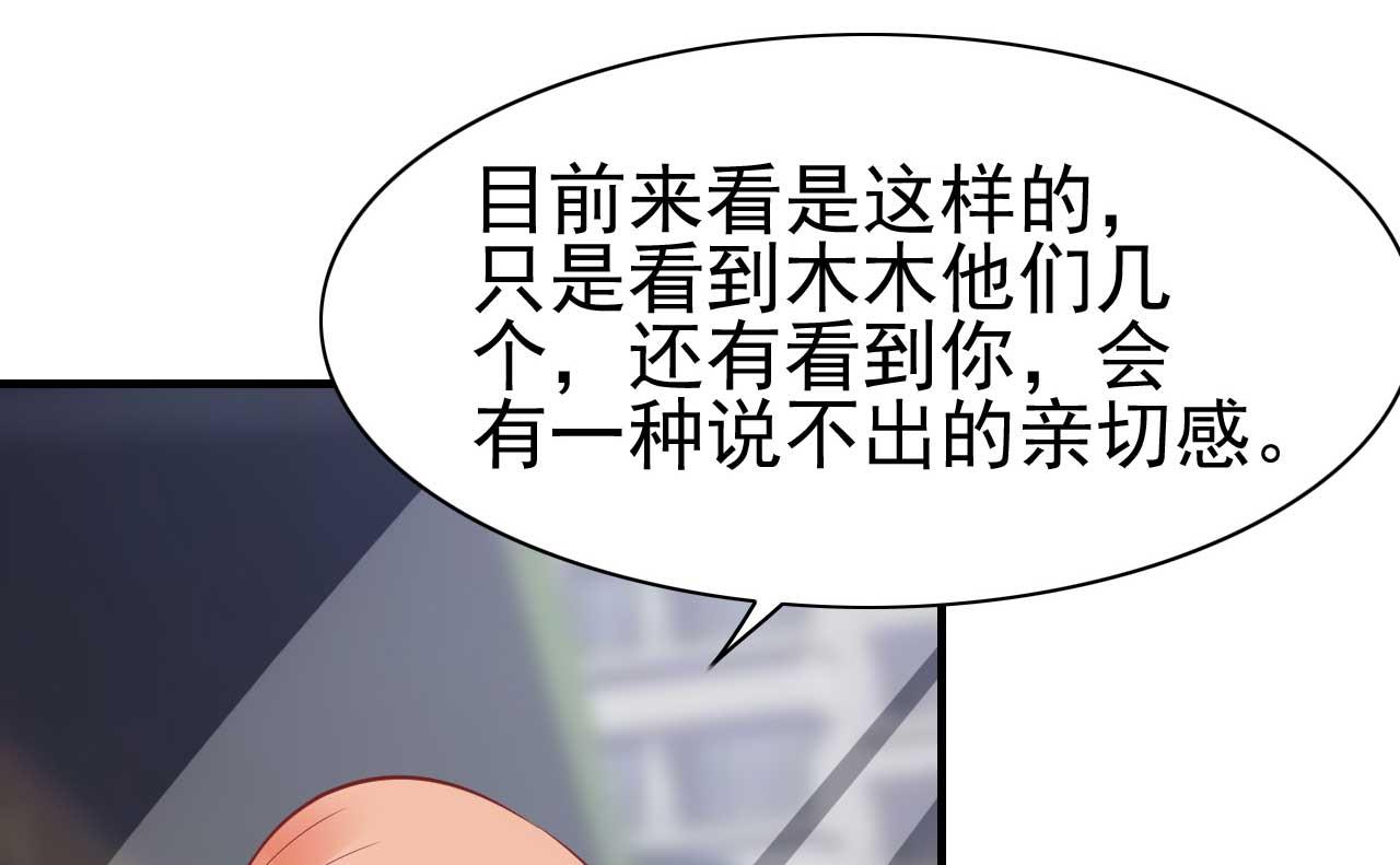 第229话 最好的闺蜜-第231话