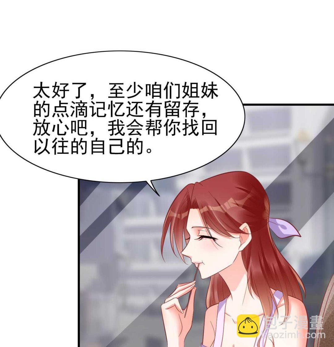 第229话 最好的闺蜜-第231话