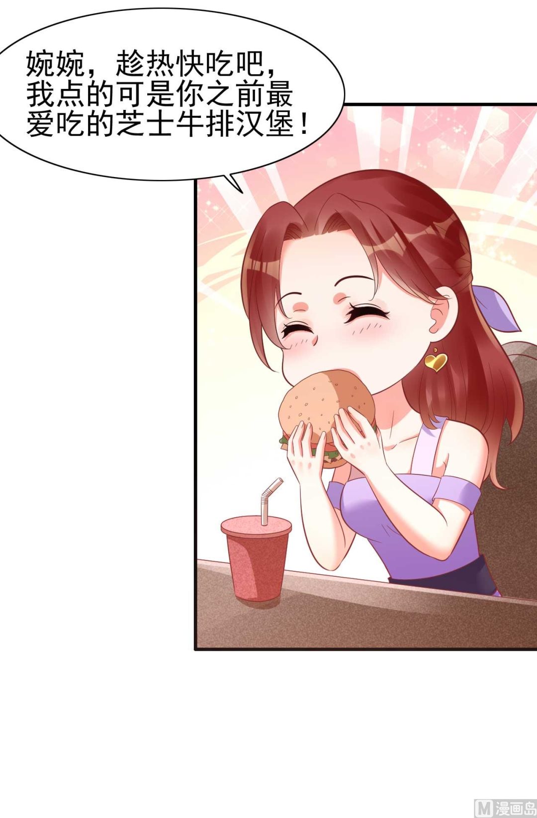 第229话 最好的闺蜜-第231话