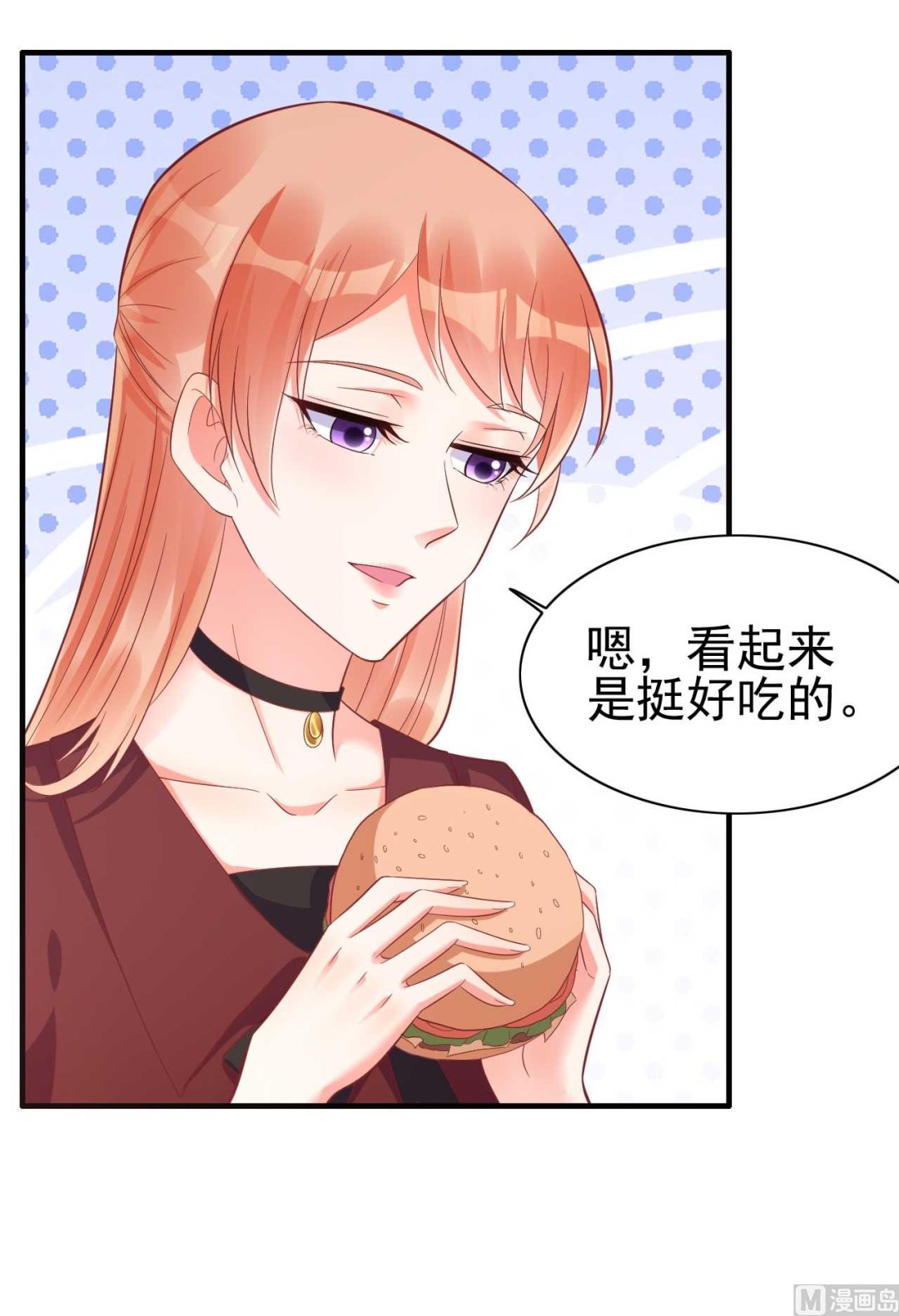 第229话 最好的闺蜜-第231话
