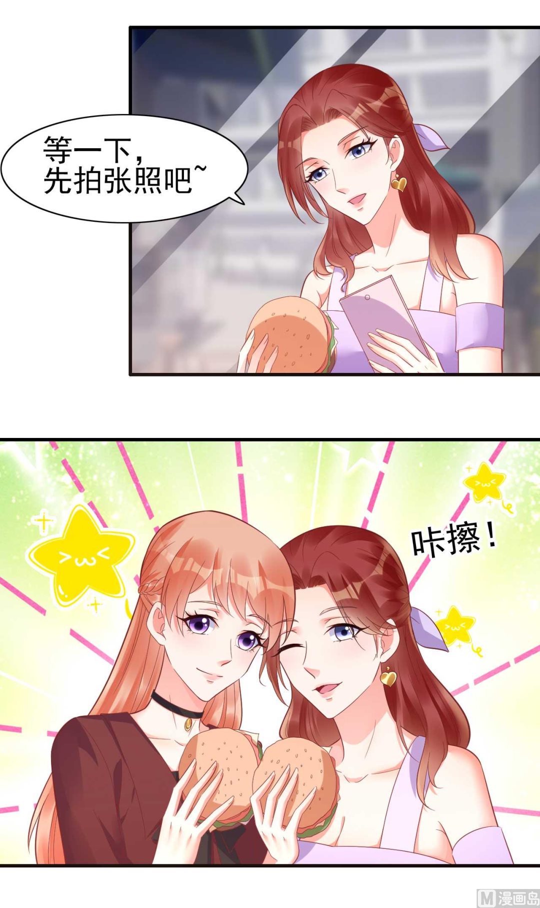 第229话 最好的闺蜜-第231话