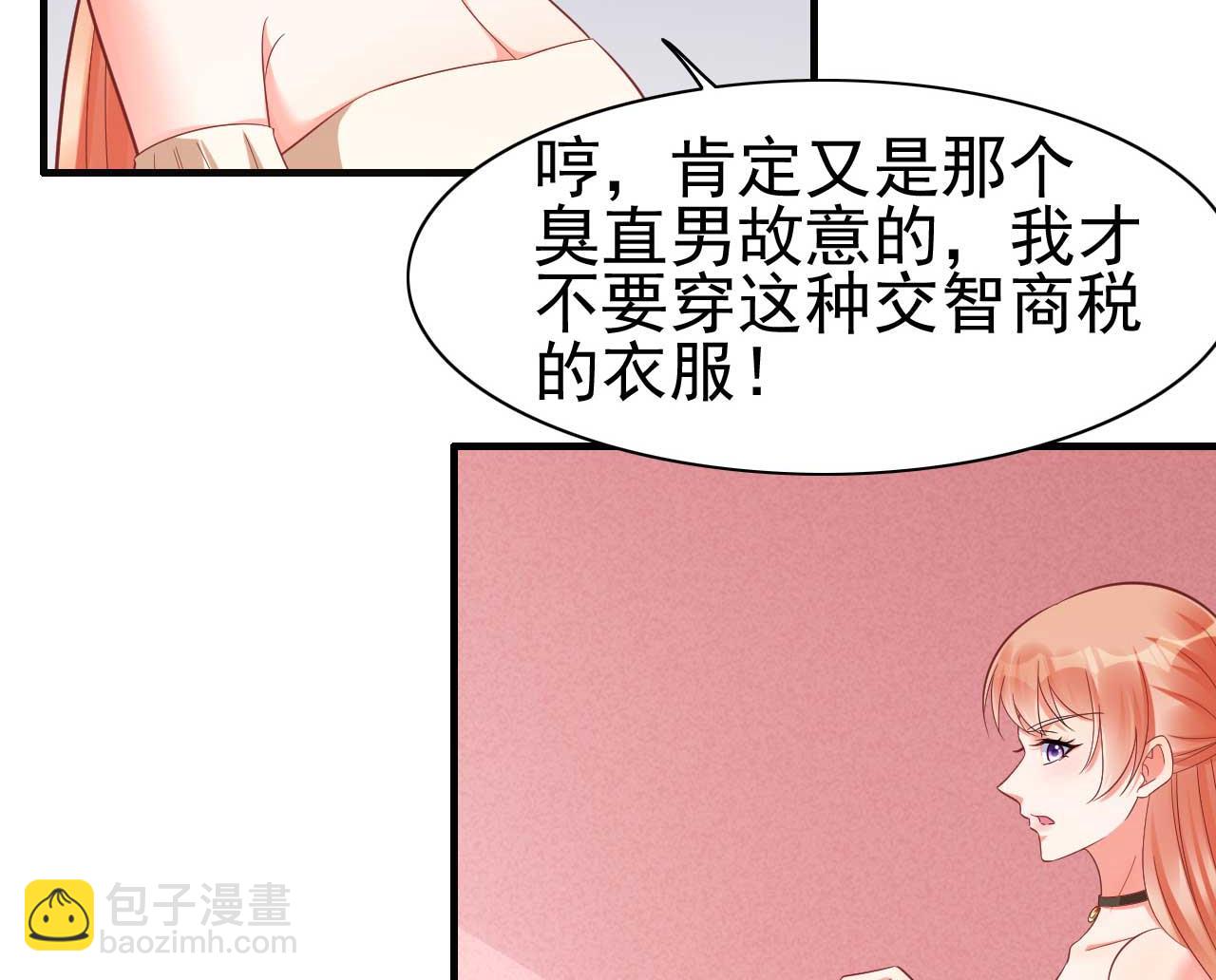 第229话 最好的闺蜜-第231话