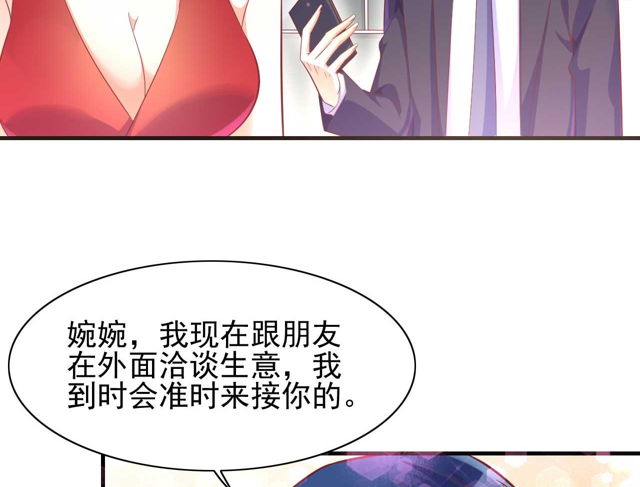 第231话 他发来的短信(1/2)-第233话