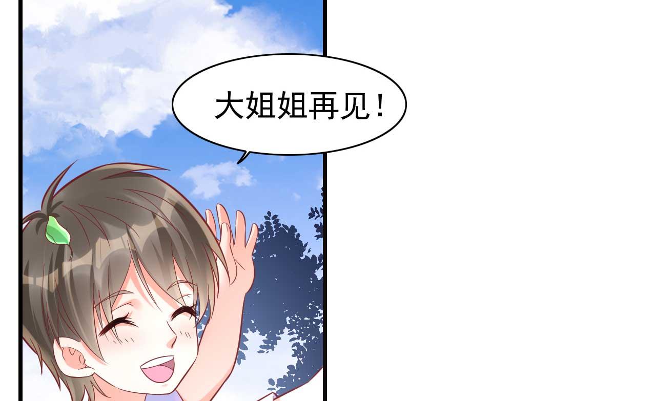 第231话 他发来的短信(1/2)-第233话