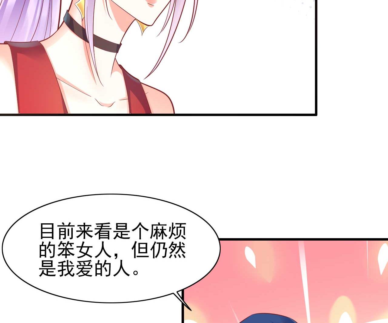 第231话 他发来的短信(1/2)-第233话