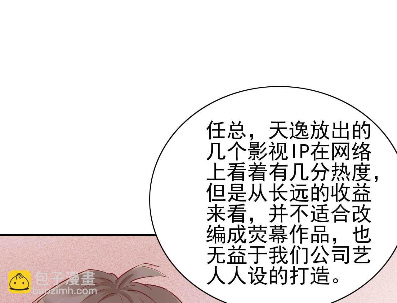 第233话 信任危机(1/2)-第235话