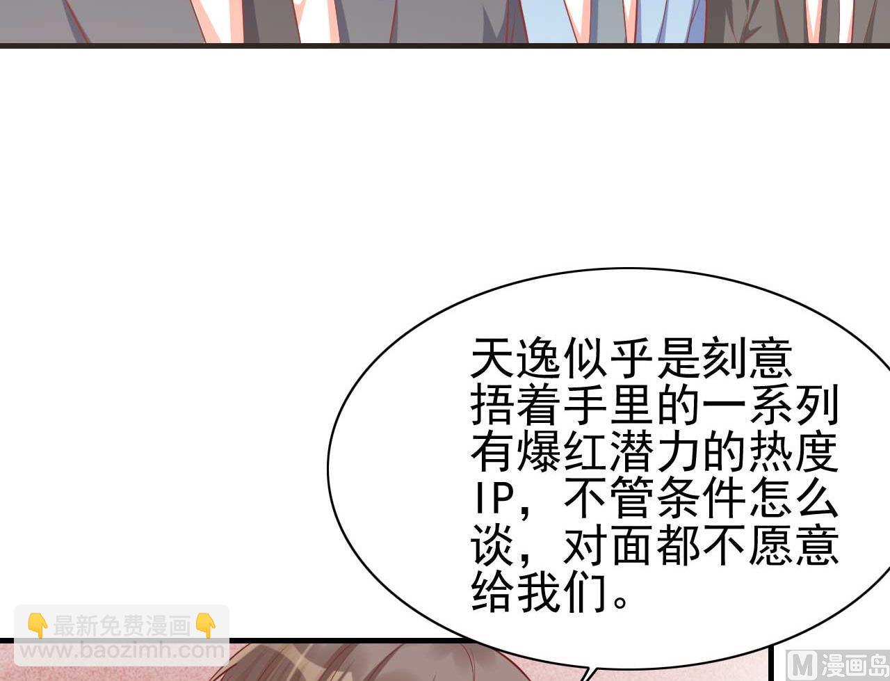 第233话 信任危机(1/2)-第235话