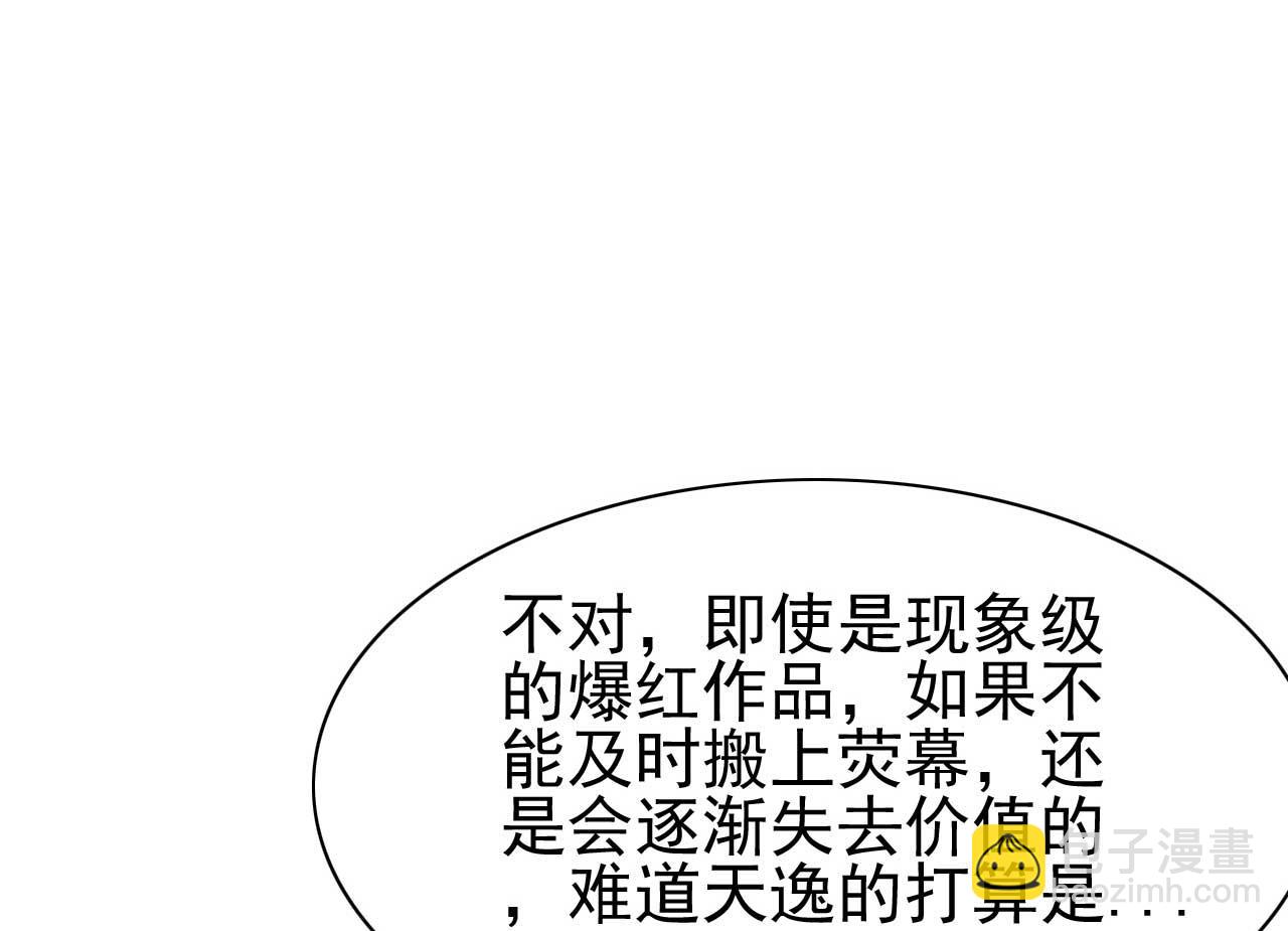 第233话 信任危机(1/2)-第235话