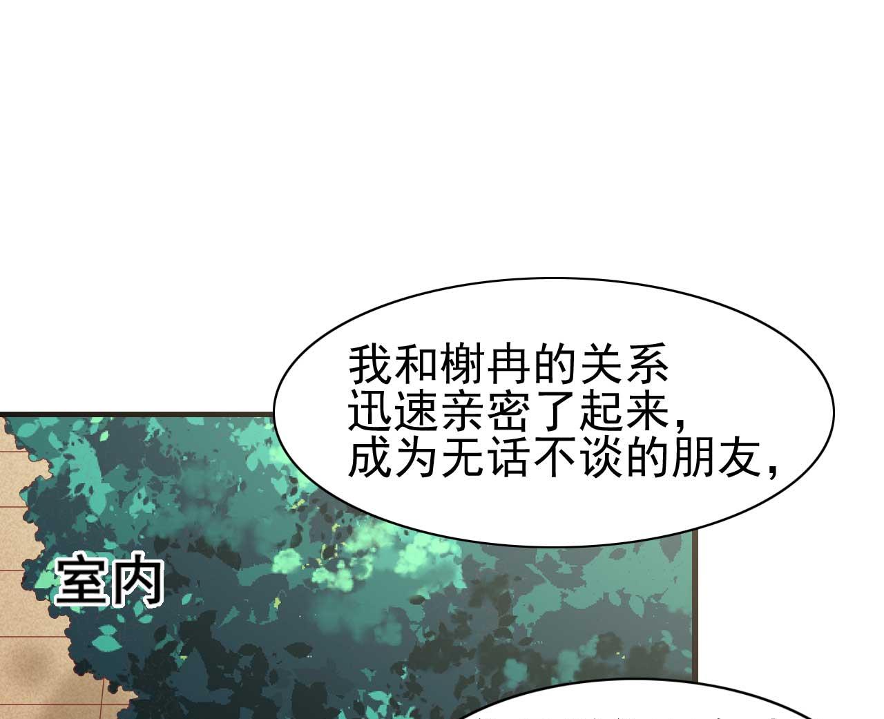 第235话 突发事件(1/2)-第237话