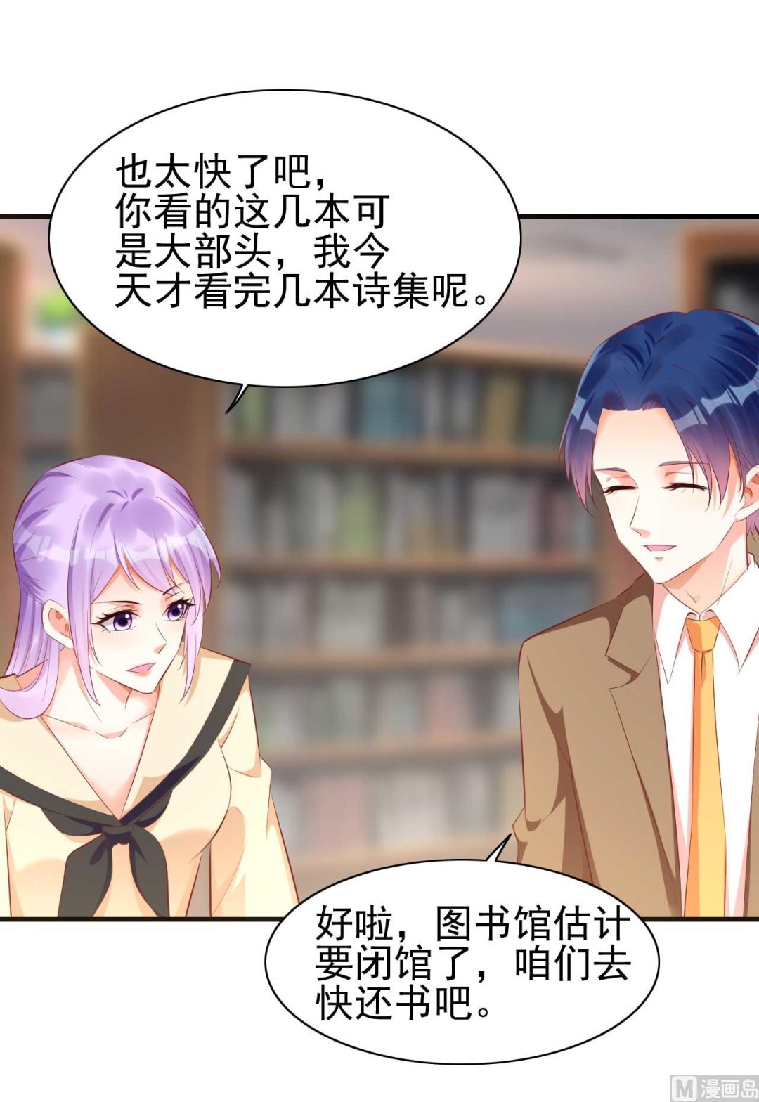 第235话 突发事件(1/2)-第237话