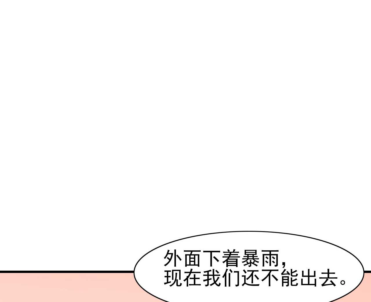 第235话 突发事件(1/2)-第237话