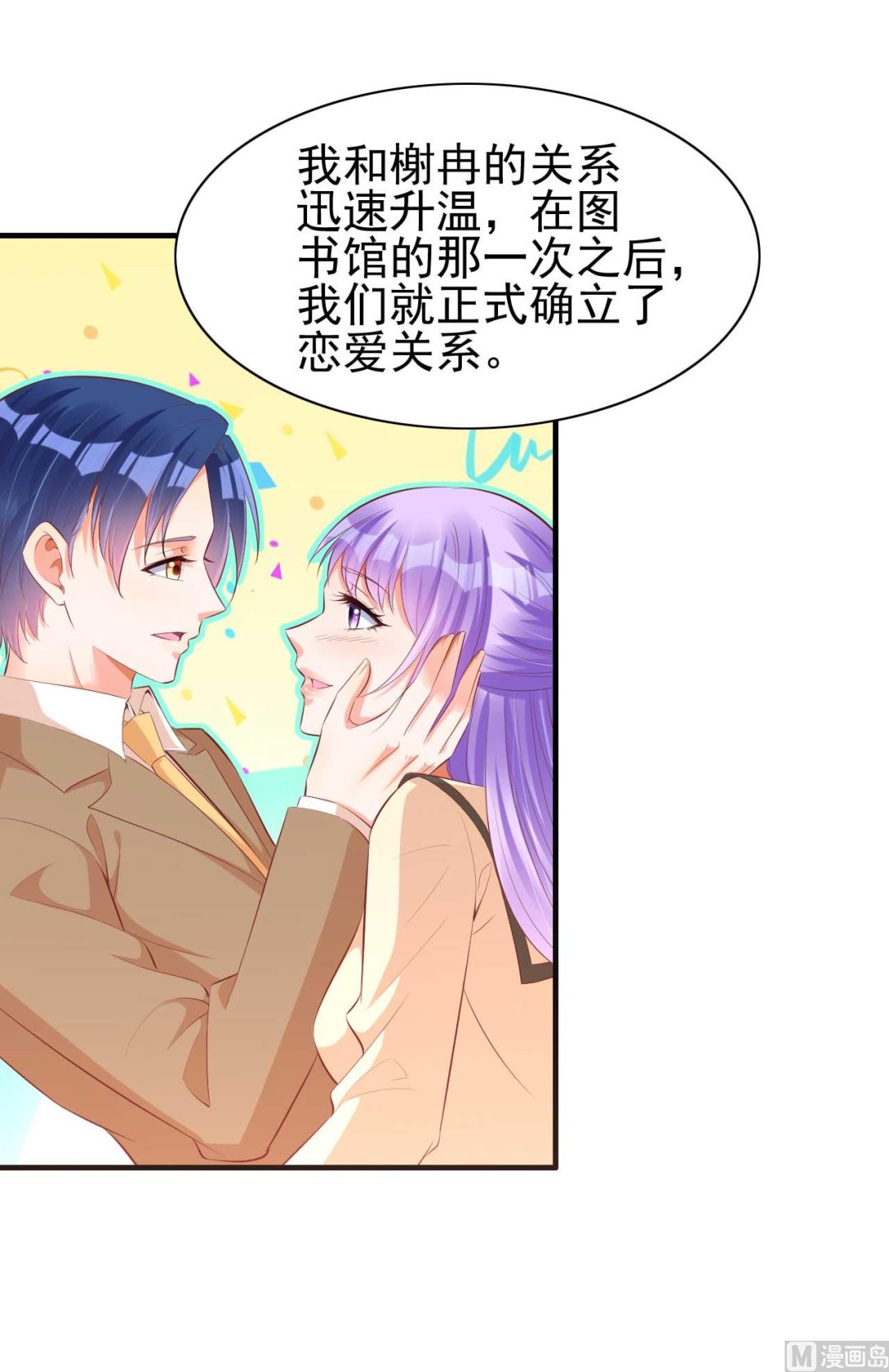 第237话 虚假的谎言(1/2)-第239话