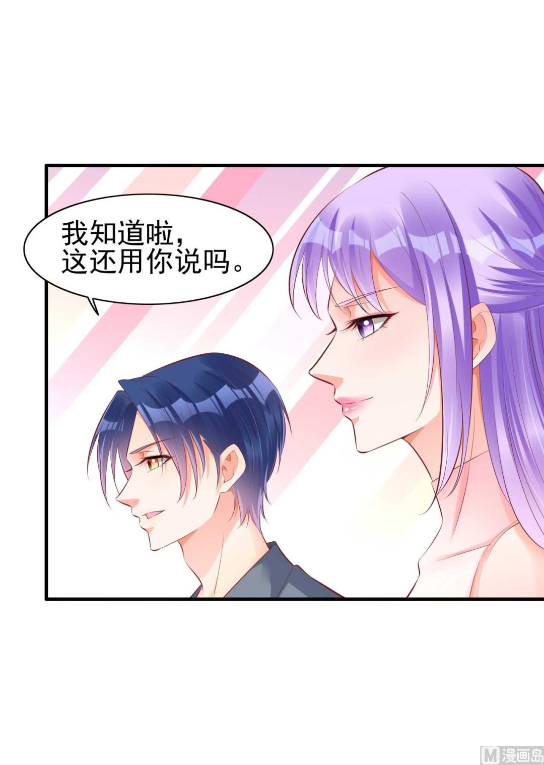 第237话 虚假的谎言(1/2)-第239话