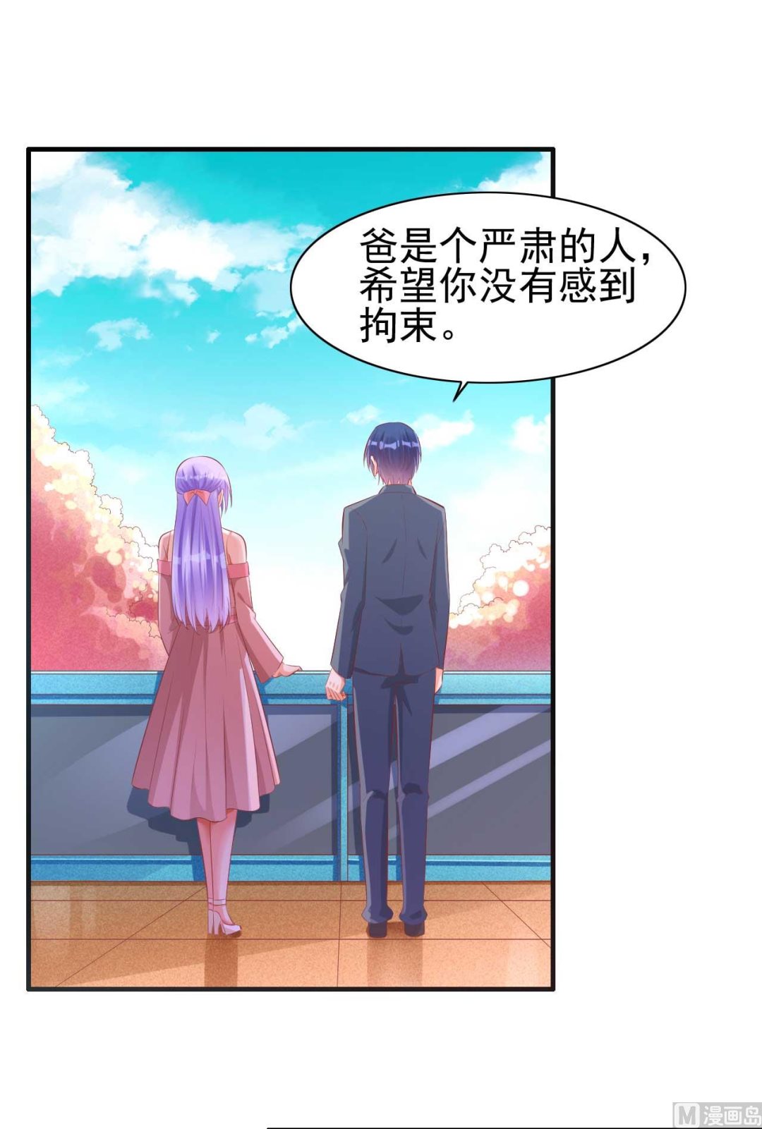 第237话 虚假的谎言(1/2)-第239话