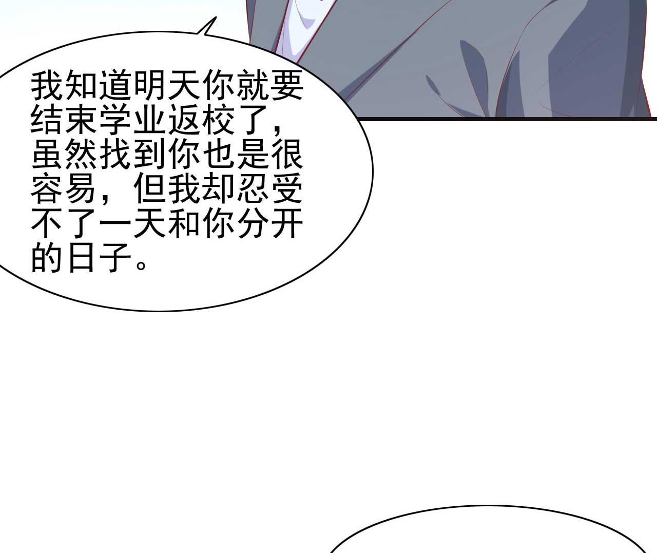 第237话 虚假的谎言(1/2)-第239话
