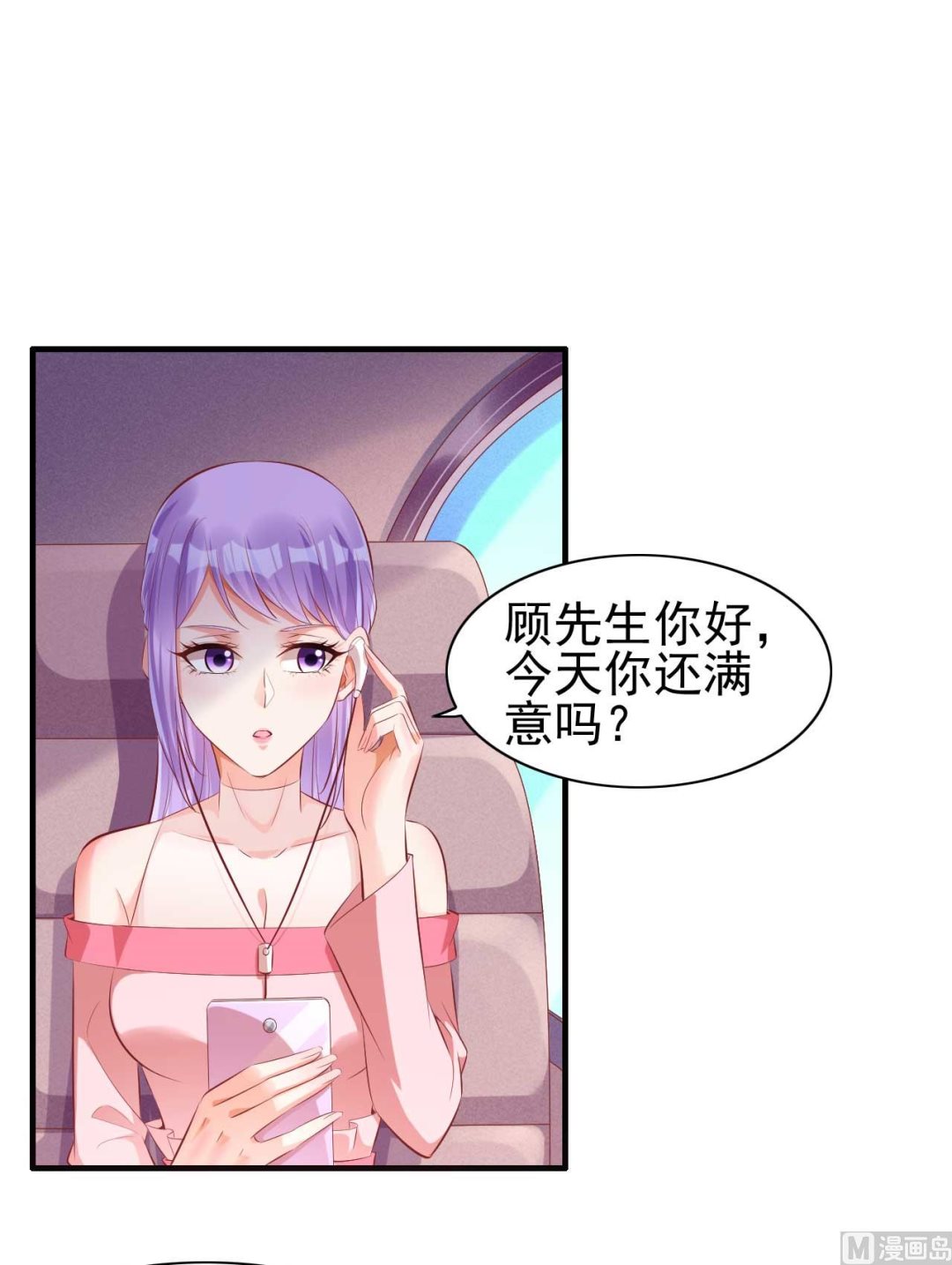 第237话 虚假的谎言(1/2)-第239话