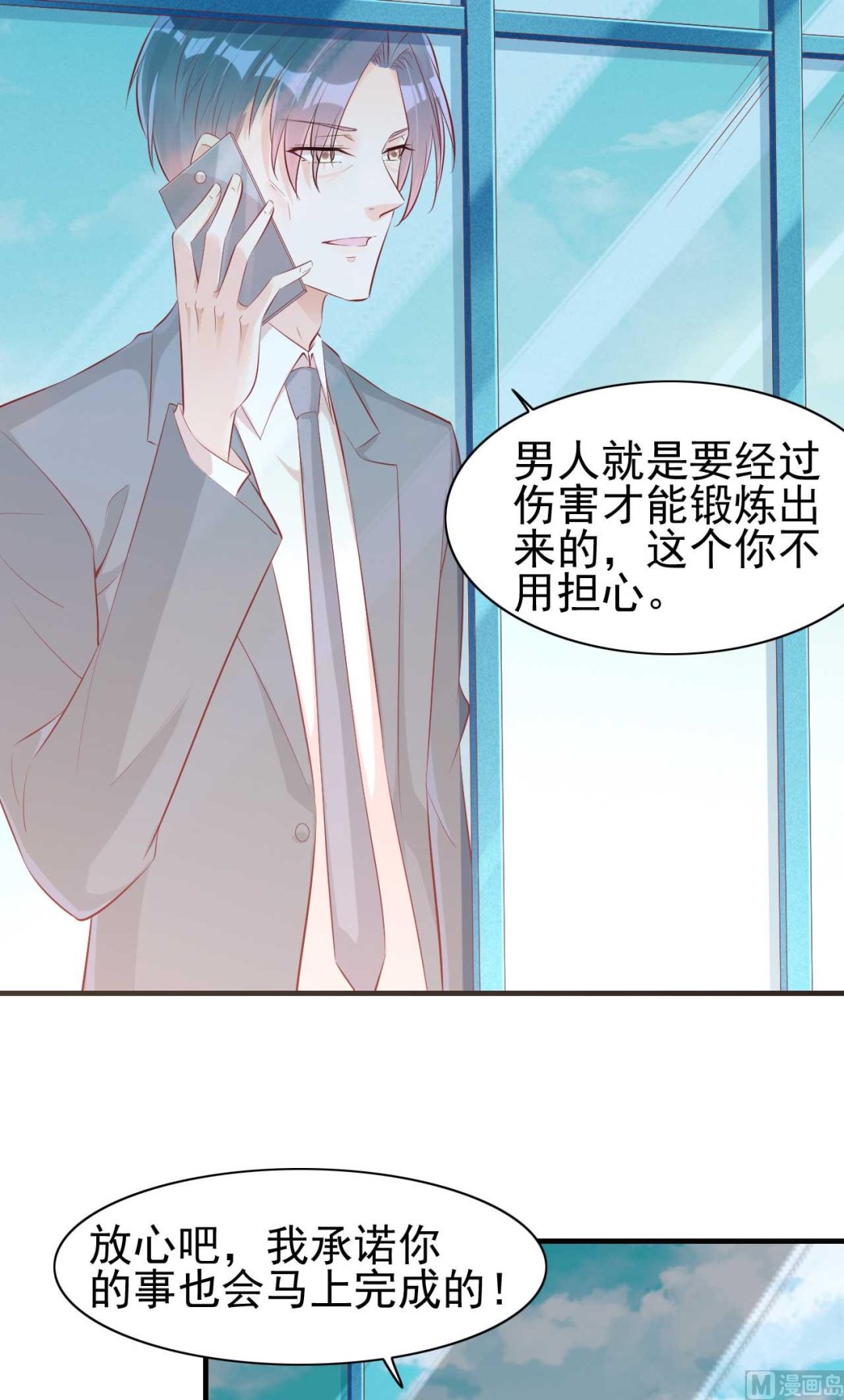 第237话 虚假的谎言(1/2)-第239话