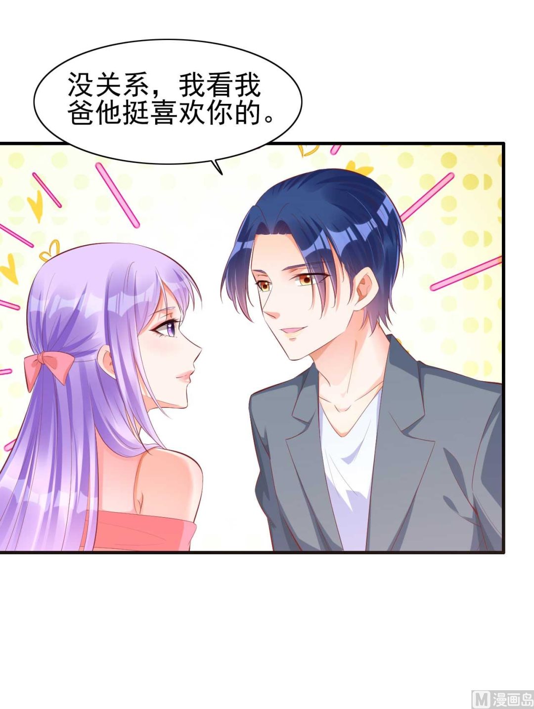 第237话 虚假的谎言(1/2)-第239话