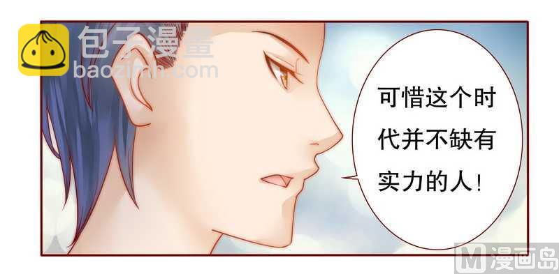 第25话 原来是你捣的鬼-第25话