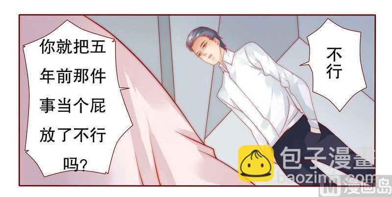 第25话 原来是你捣的鬼-第25话