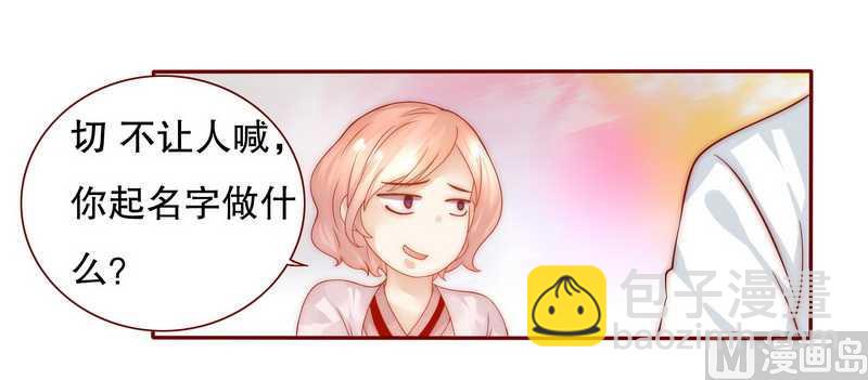 第25话 原来是你捣的鬼-第25话