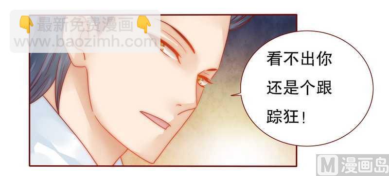 第25话 原来是你捣的鬼-第25话