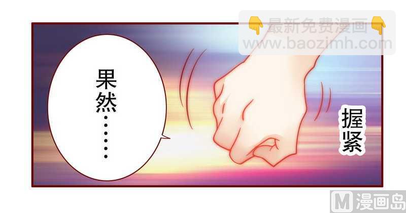 第25话 原来是你捣的鬼-第25话