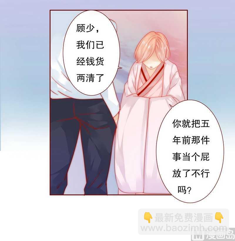 第25话 原来是你捣的鬼-第25话