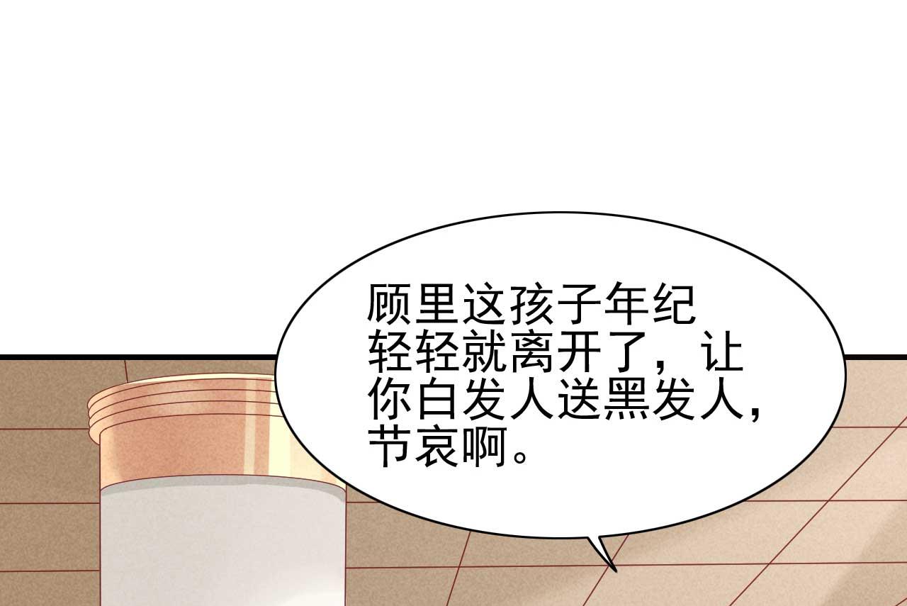 第239话 顾里死了！(1/2)-第241话